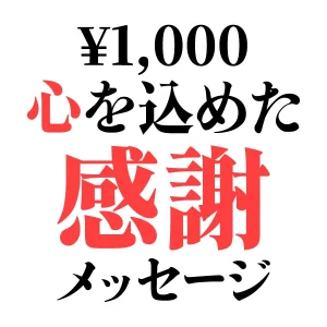 【お礼メッセージプラン】【緊急】千葉を「国防食糧庫」に！日本全体を飢餓から守る！