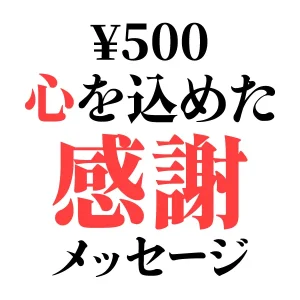 【お礼メッセージプラン】【世界初】誰でも楽しめる「クレーンスポーツ」を日本から発信！