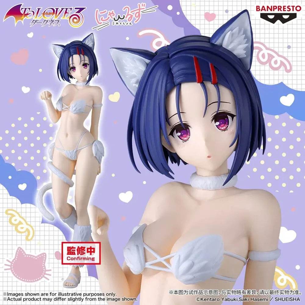 【新品未開封】『To LOVEる-とらぶる-ダークネス』 にゃーるずこれくしょん 西連寺春菜 フィギュア
