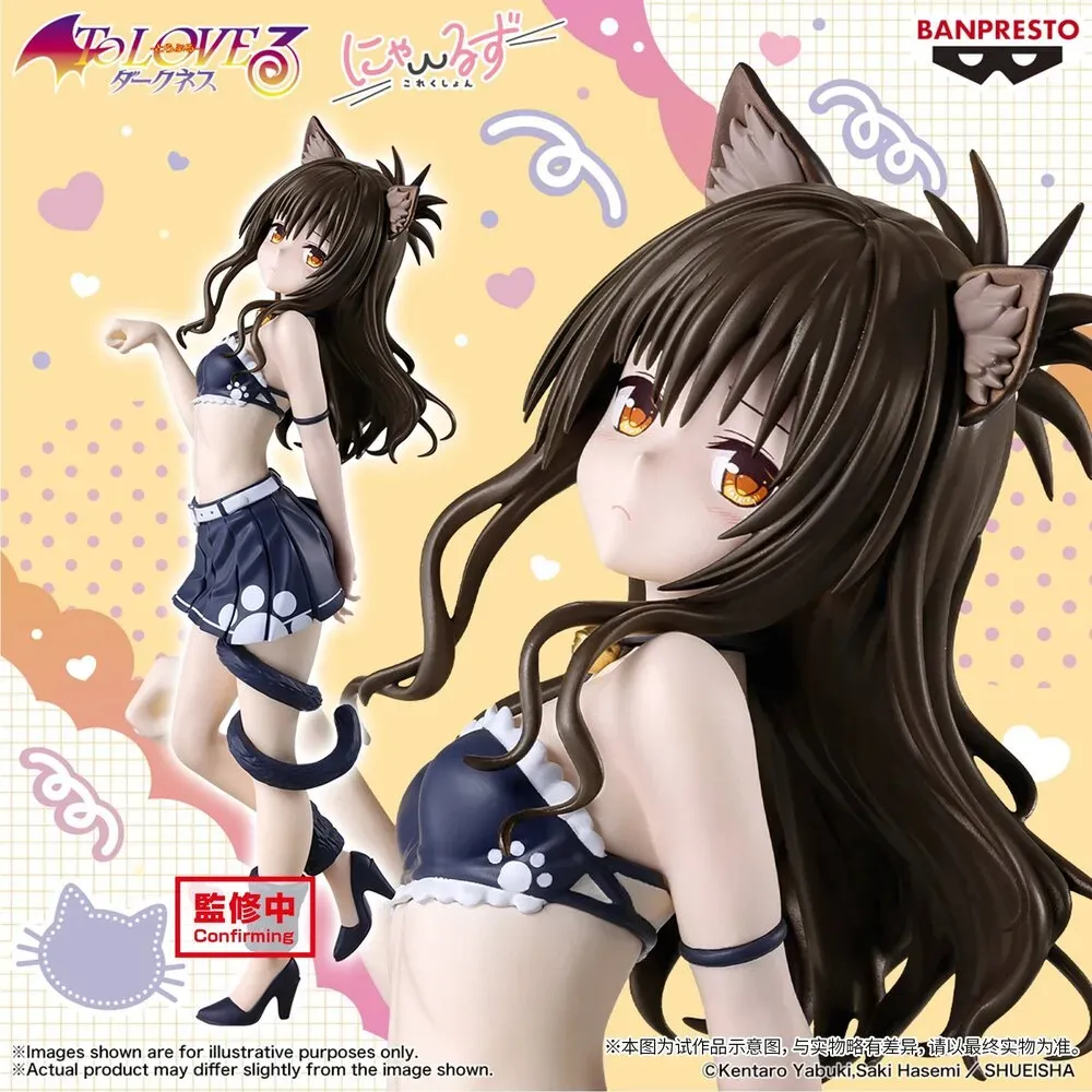 【新品未開封】『To LOVEる-とらぶる-ダークネス』 にゃーるずこれくしょん 結城 美柑 フィギュア