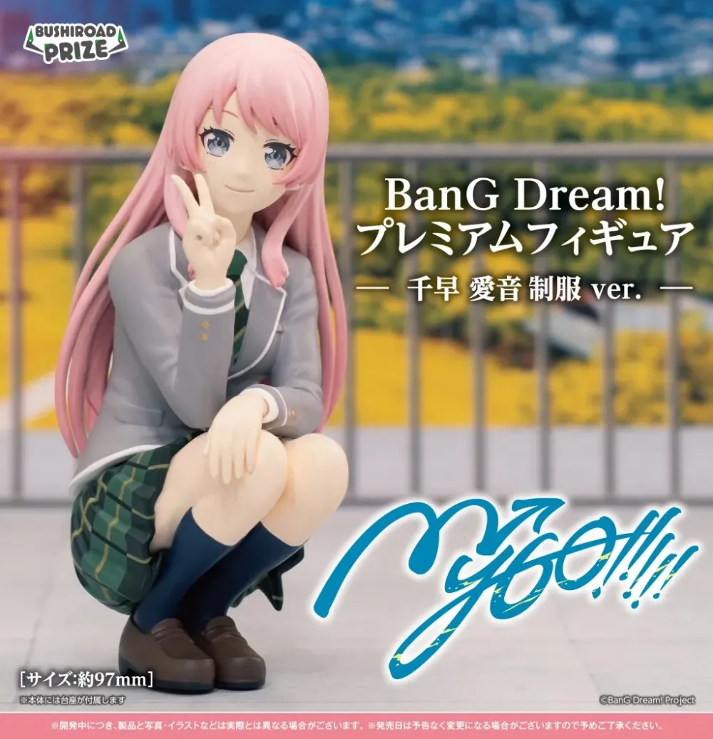 【新品未開封】『BanG Dream!』 プレミアムフィギュア MyGO!!!!! 千早 愛音 制服 ver.