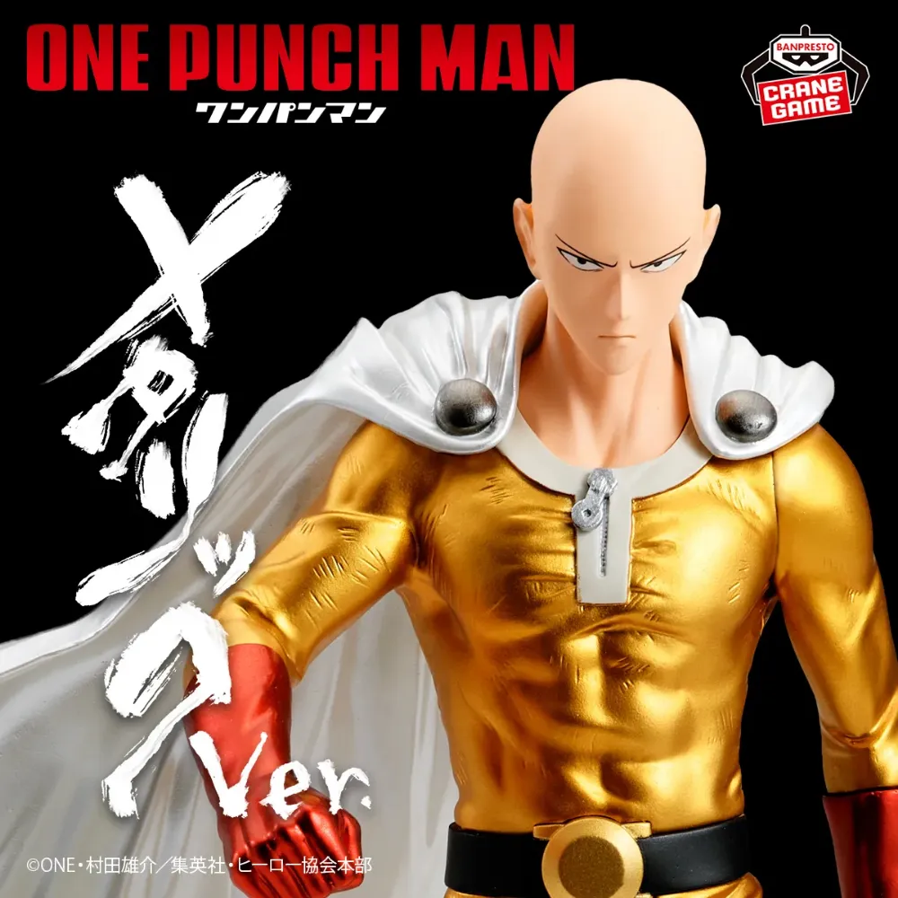 【新品未開封】『ワンパンマン』Grandista -SAITAMA - METALLIC ver. グランディスタ フィギュア