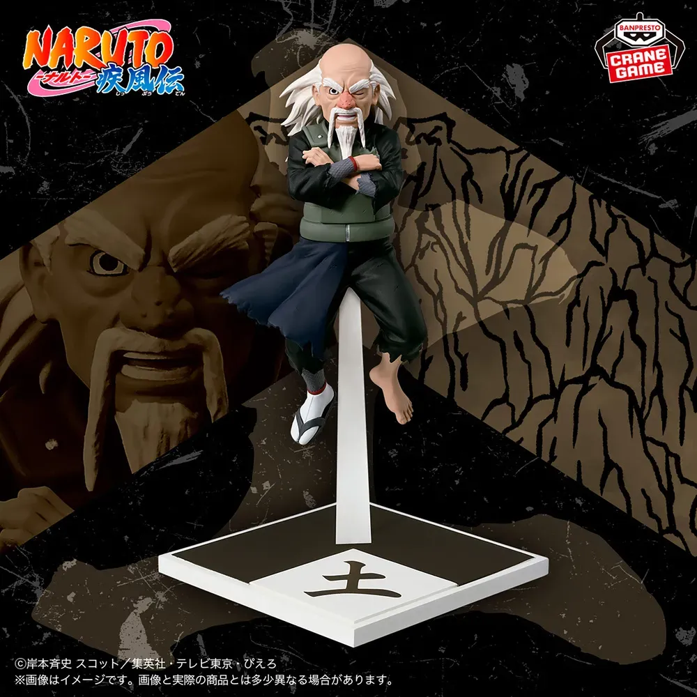 【新品未開封】『NARUTO-ナルト- 疾風伝』 土影・オオノキフィギュア～五影集結…!!～