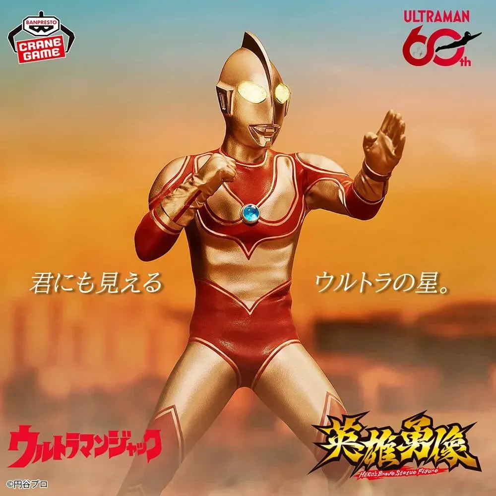 【新品未開封】『帰ってきたウルトラマン』 英雄勇像 ウルトラマンジャック フィギュア